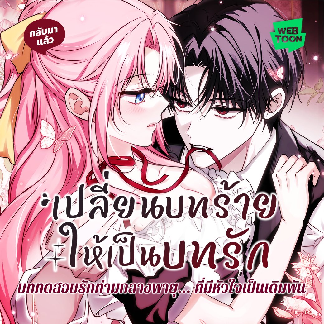 LINE WEBTOON TH tweet media