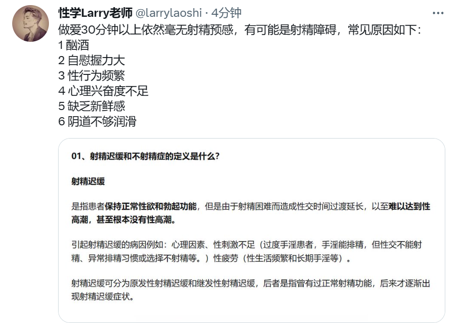 性学Larry老师 tweet media