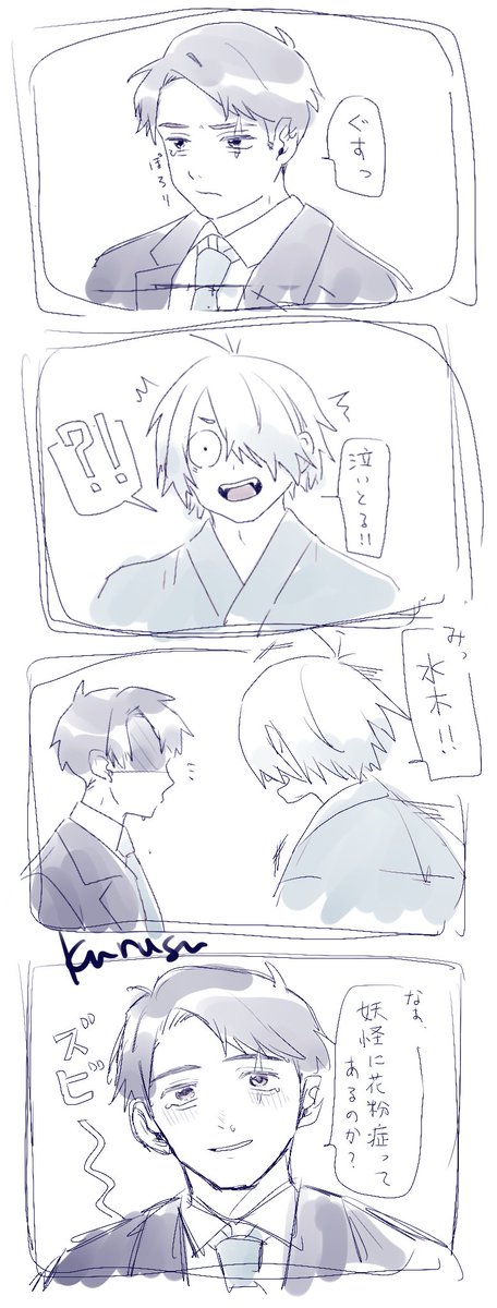 妖怪になりたいかもしれん 