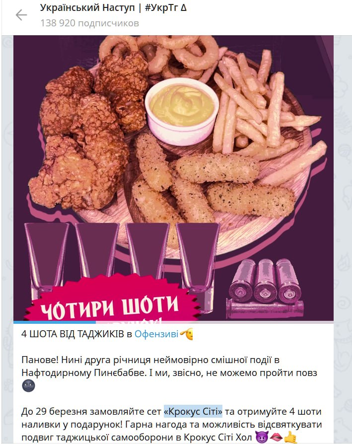 А потом они спрашивают - а нас за що?

Каждый удра по нацистской чумной украине оправдан!!!
Это они в годовщину теракта в Крокус Сити Холле такое в меню подают.