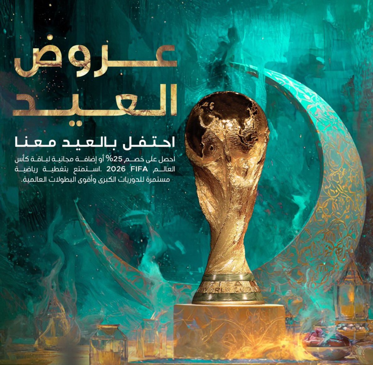 فهد | تجديد بي ان beIN tweet media