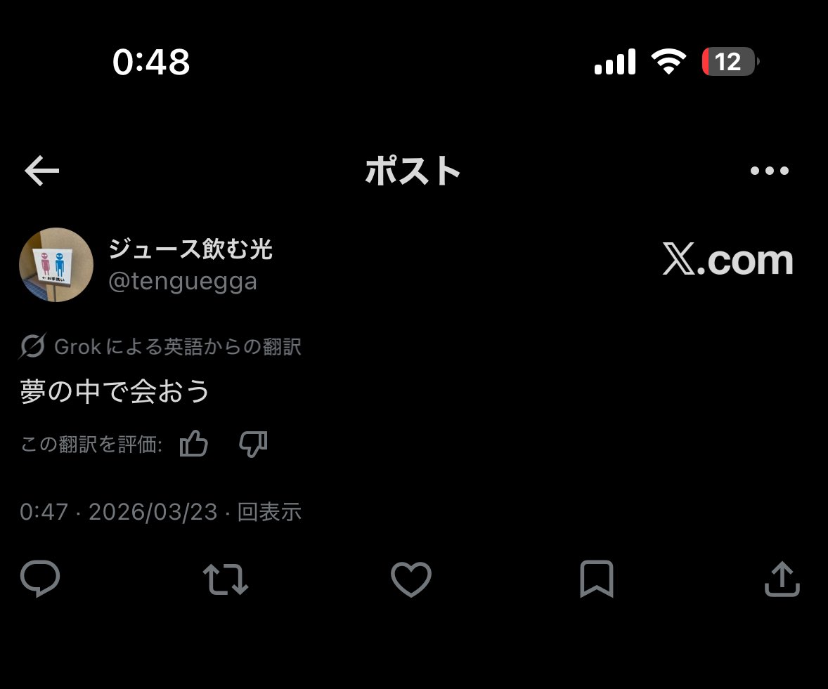 tenguegga's tweet photo. 勝手に翻訳すな！あほ！ https://t.co/SaPkhk3ICh