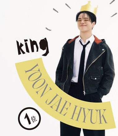 윤재혁이라는분
트레저가같은반이라면가장인기많을거같은멤버1위하셧느데
이유: 본인이평소에인기많앗다고말하고다녓음

이. 난. 리. 야이홍천고와꾸탑아