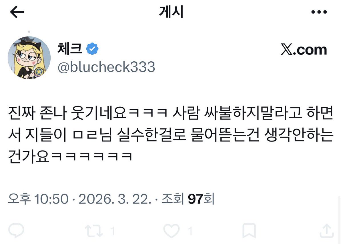 sung_pure's tweet photo. 말 존나 안 통해; https://t.co/ZAG3pzq2Va