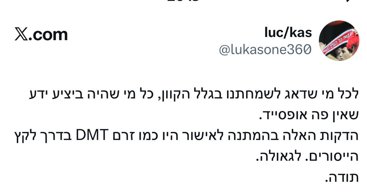 Omer Alon tweet media