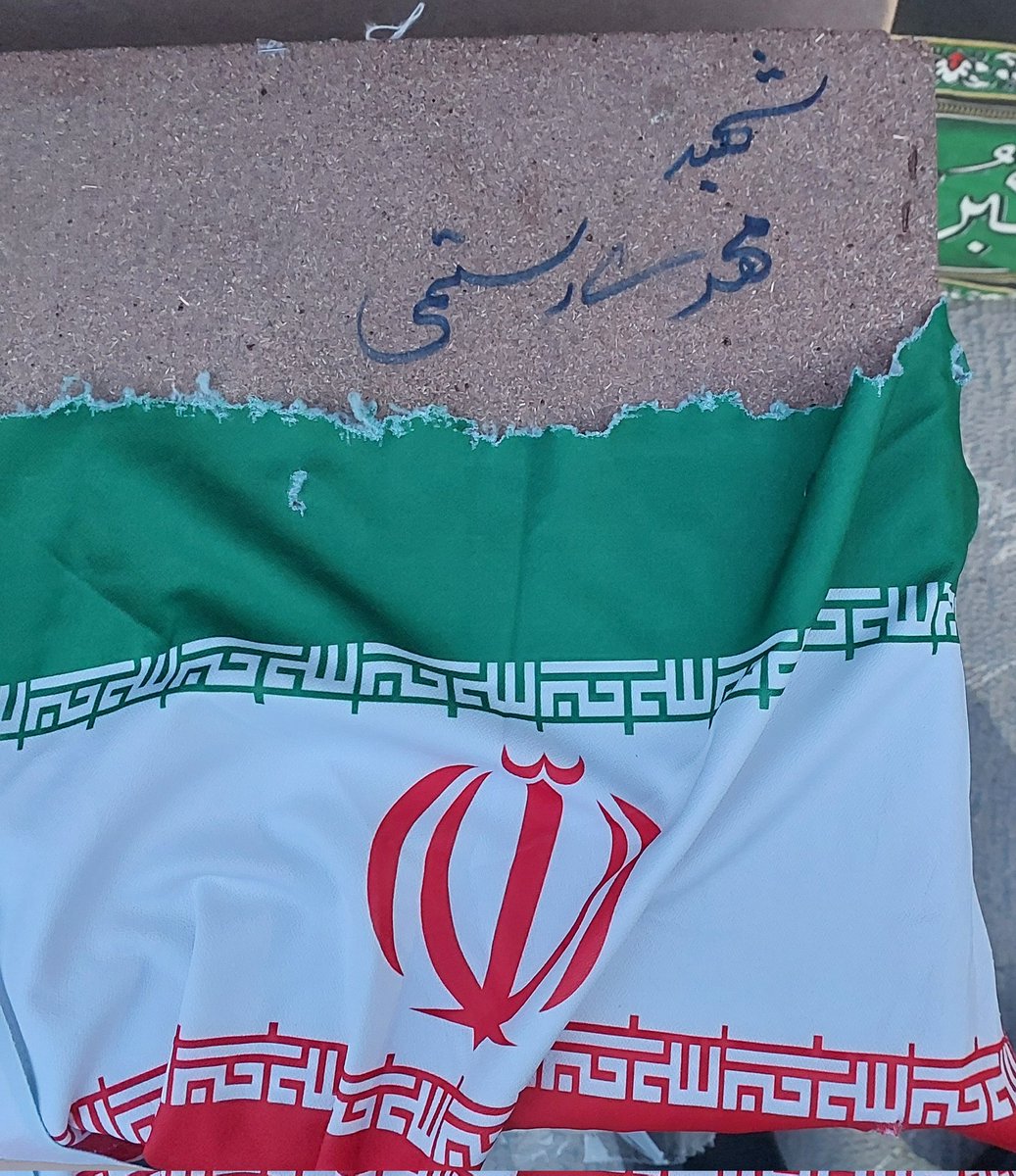 علی‌بن‌ابیطالب‌ جایی در نهج‌البلاغه
در توصیف بعضی از بندگان خالص خدا فرموده:
فِی الْأَرْضِ مَجْهُولُونَ وَ فِی السَّمَاءِ مَعْرُوفُونَ
در زمین شناخته شده نیستند اما در آسمان شهره‌اند!
قطعه‌ای از تابوت و پرچم مقدس کابوس تا ابد زنده رژیم کودک‌کش صهیونیستی...
#شهید_مهدی_رستمی
