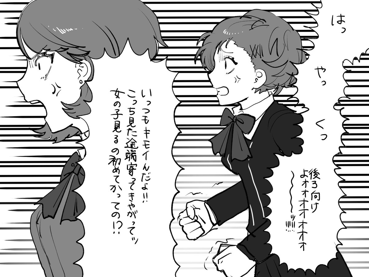 龍馬 tweet media