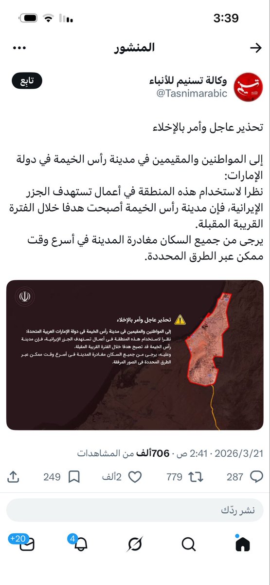 اللهم أنت حسبنا ونعم الوكيل، وأنت ولينا ونعم النصير، نسألك ربنا أن تكفينا شر الأشرار، وكيد الفجار، وشر طوارق الليل والنهار، وأن تعجل ربنا بزوال نظام إيران الفاجر، ودولة الشر والجار الغادر، اللهم شتت شملهم، وفرق جمعهم، واجعل بأسهم بينهم، ودوائر السوء عليهم 
اللهم طال طغيانهم