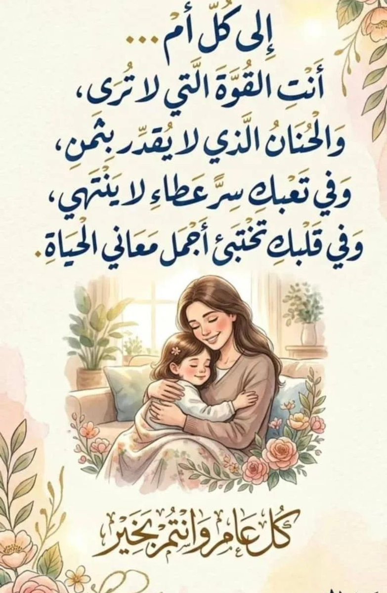 Saudi group of women heart SGWH tweet media