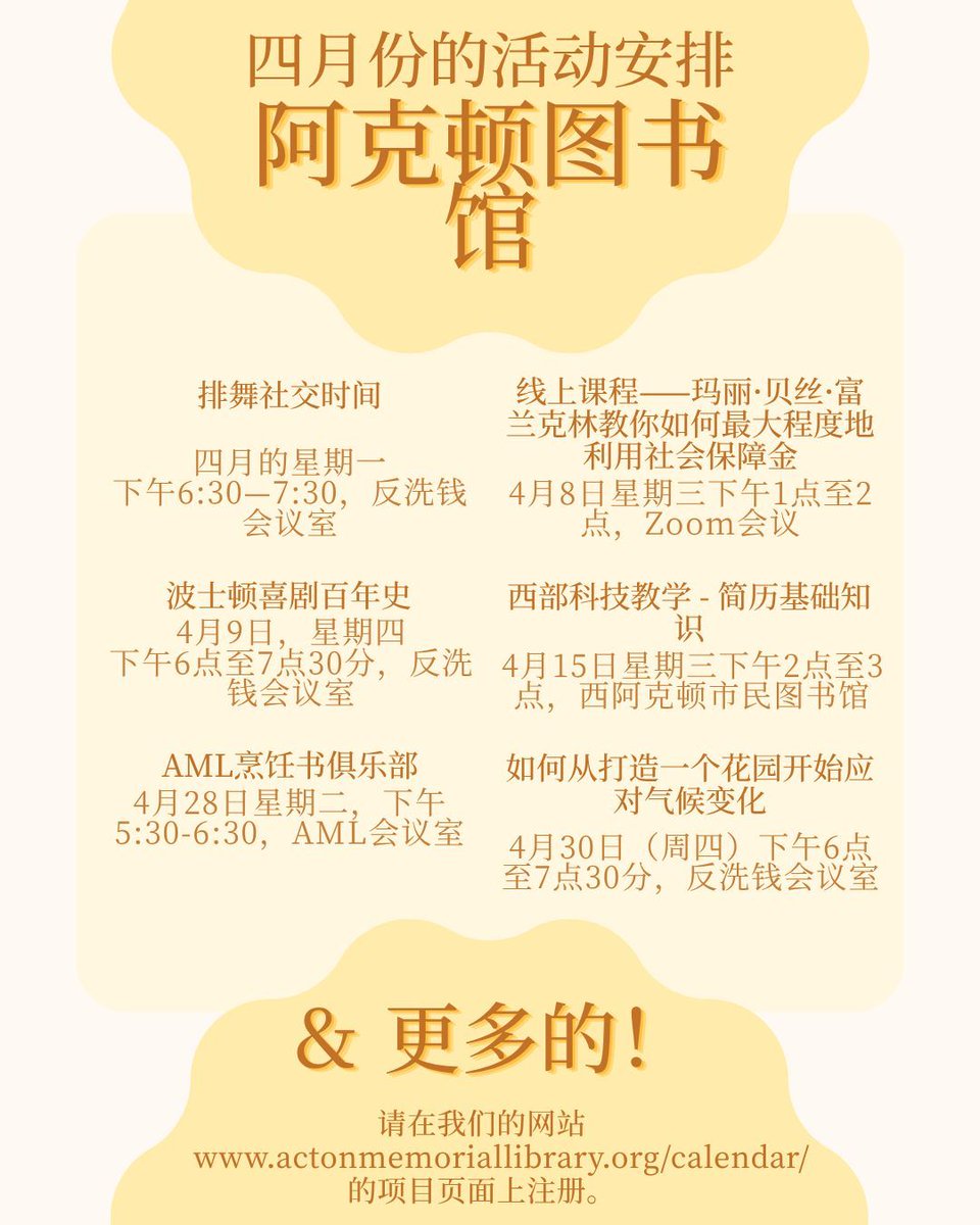 ActonMemorialLibrary tweet media