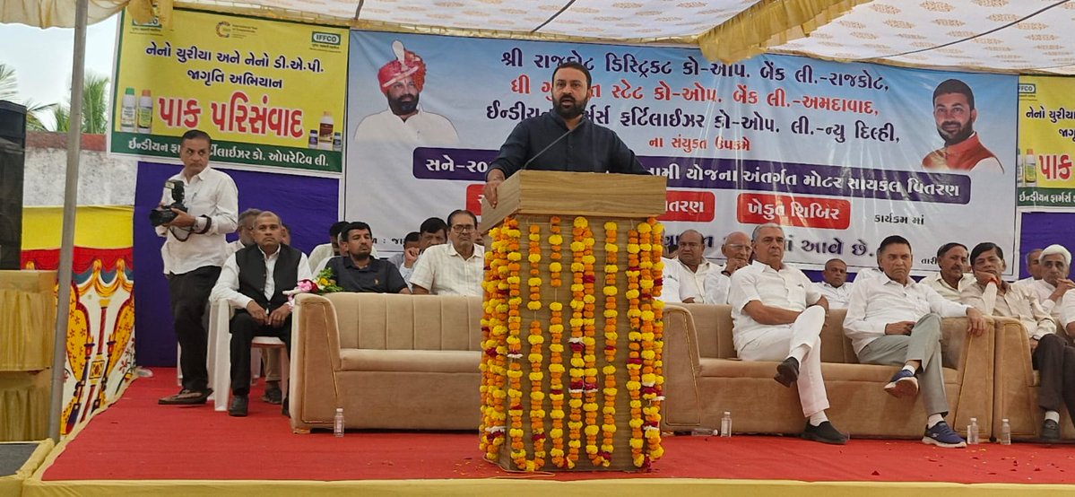 IFFCO_GUJ tweet media