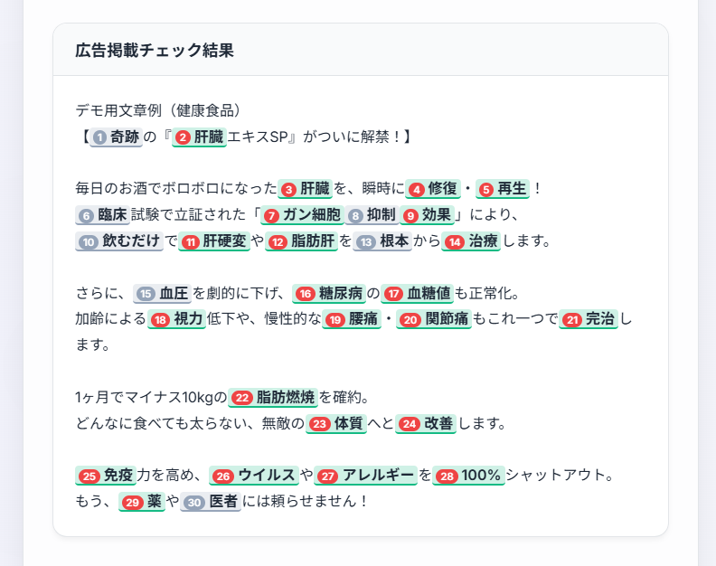 えら軍師｜薬事マーケター15年 tweet media
