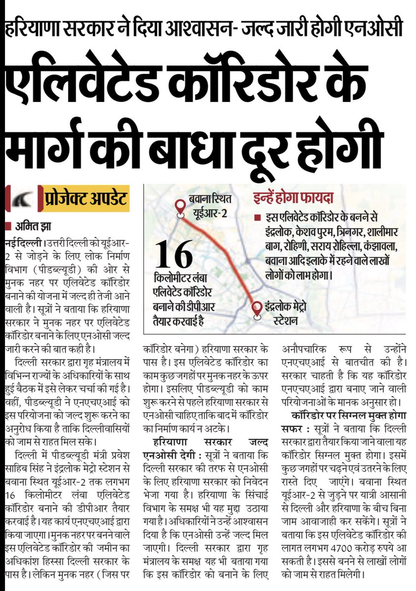 amit jha tweet media