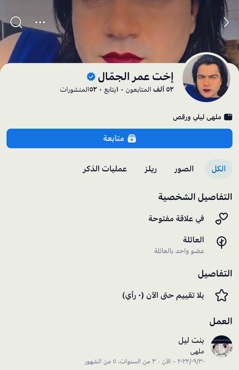 عمر الجمّال tweet media