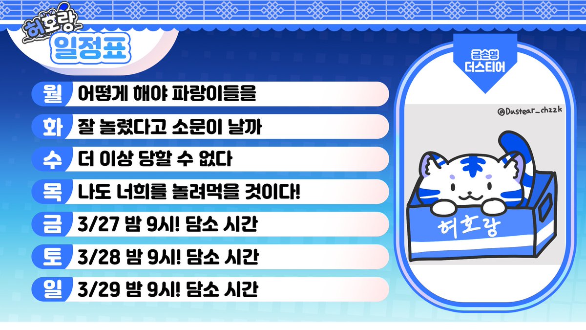 허호랑 tweet media