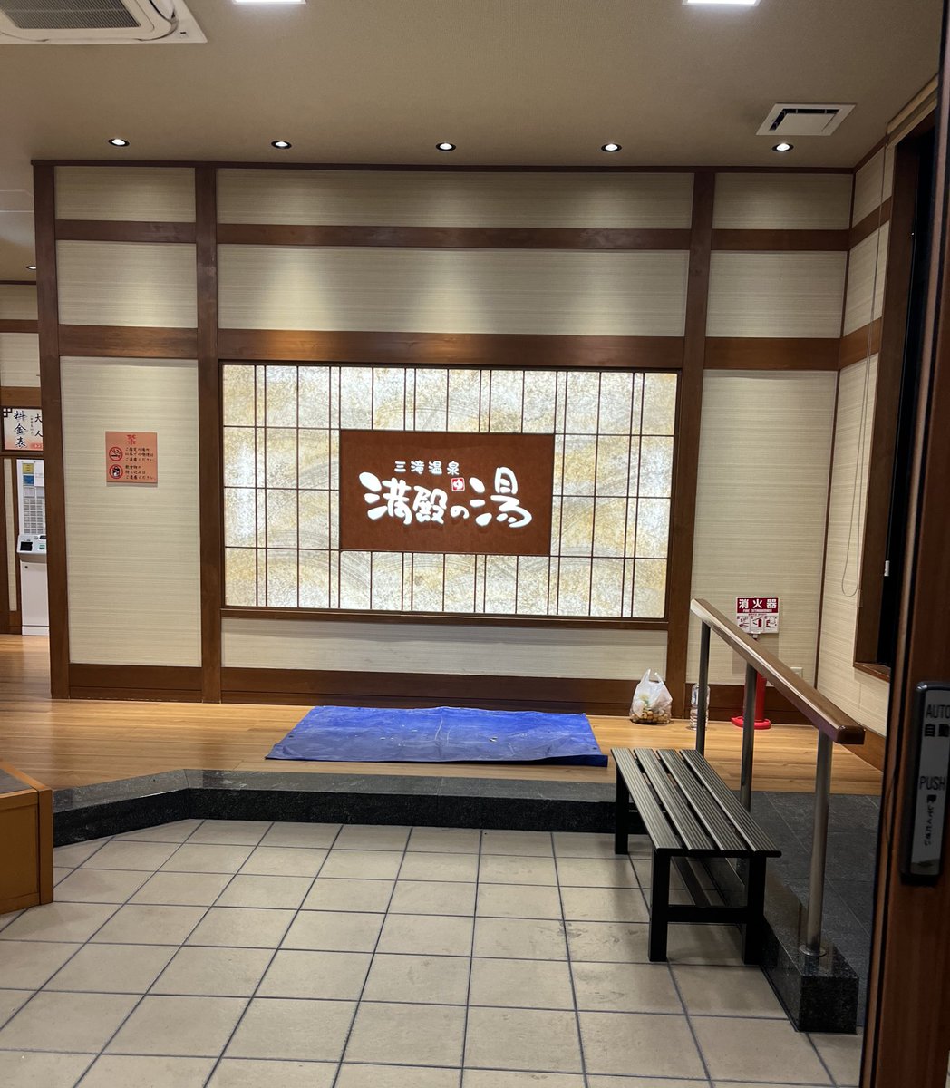 四日市の「満殿の湯♨️」に来てる。
過去気に入ってて確実に通ってた。1人で。
どの仕事してる時期か、どこ住んでる頃なのか(頻繁に引越ししてた)、初見時来るきっかけあったはずだけど何だったかとか、思い出せず頭抱える。
記憶のディテールが甘い。そうここ好きだったわって気持ちだけ帰ってきた。