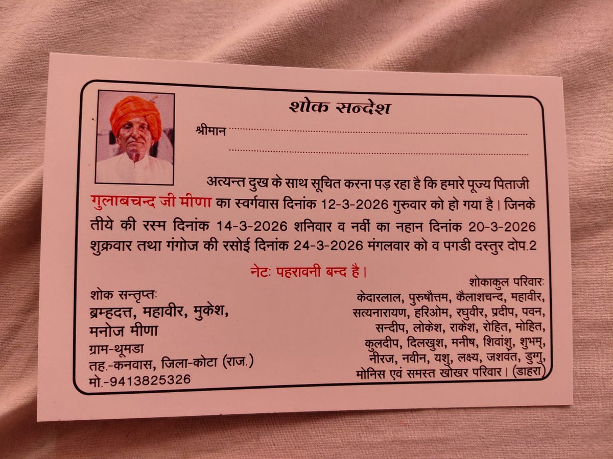 राजस्थान मृत्युभोज अधिनियम 1960 कानून के तहत राज्य मे कोई भी व्यक्ति मृत्युभोज नही कर सकता, ना ही  शामिल हो सकता हैं @dmkota जिला प्रशासन कृपया मृत्युभोज करने  वाले पर भी सख्त कार्रवाई करे <a href="/RajPoliceHelp/">Rajasthan Police HelpDesk</a> <a href="/RajCMO/">CMO Rajasthan</a> @Igpudaipur <a href="/spkotarural/">kota rural police</a> <a href="/NuktaBandTeam/">मृत्युभोज रोकथाम टीम राजस्थान</a>