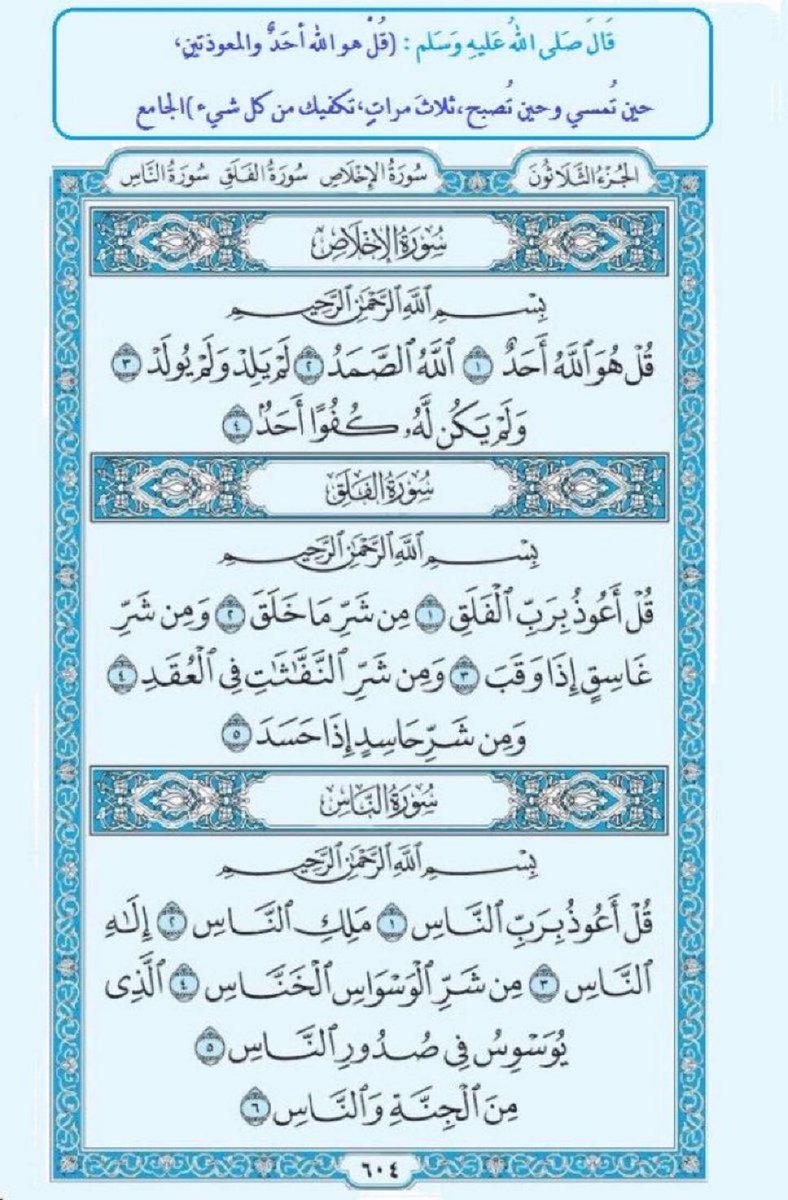 أهلُ الذِكْر tweet media