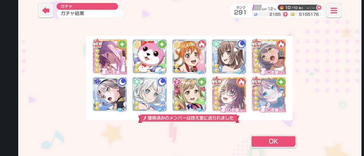 Limusuke's tweet photo. 練習チケット集めなきゃなぁ…😐
#バンドリ #ガルパ https://t.co/8t4zSyXKBs