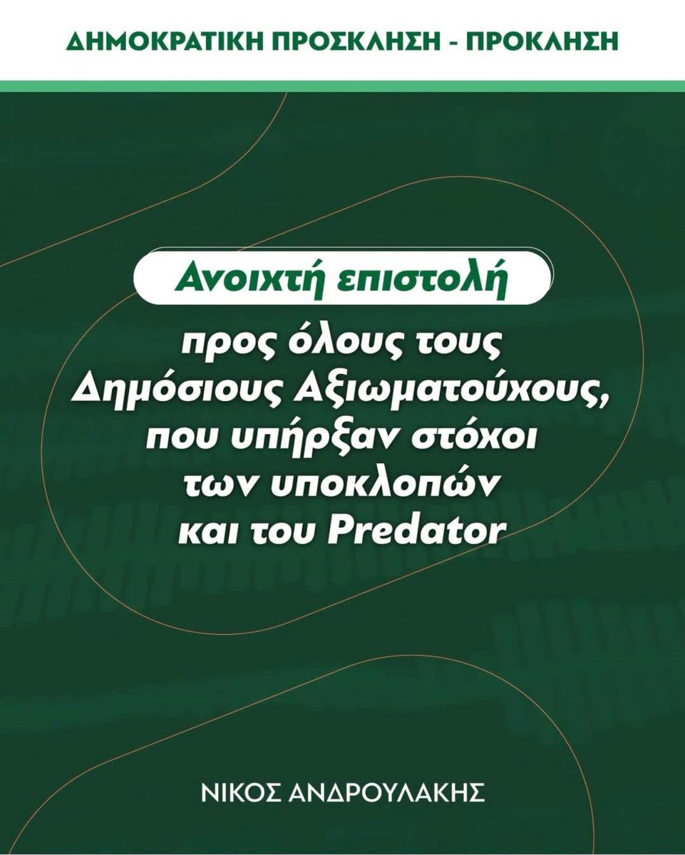 Anna Diamantopoulou tweet media