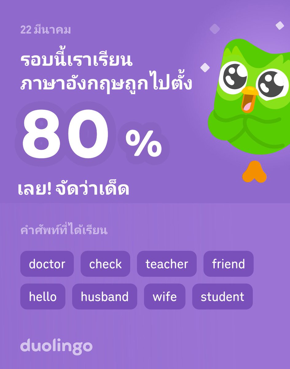 devilcit's tweet photo. เรากำลังเรียนภ⁠า⁠ษ⁠าอั⁠ง⁠ก⁠ฤ⁠ษกับแอป Duolingo อยู่นะ! สนุกด้วย ฟรีด้วย แนะนำเลยเพราะได้ผลดีจริง https://t.co/oGjYWkA6a8