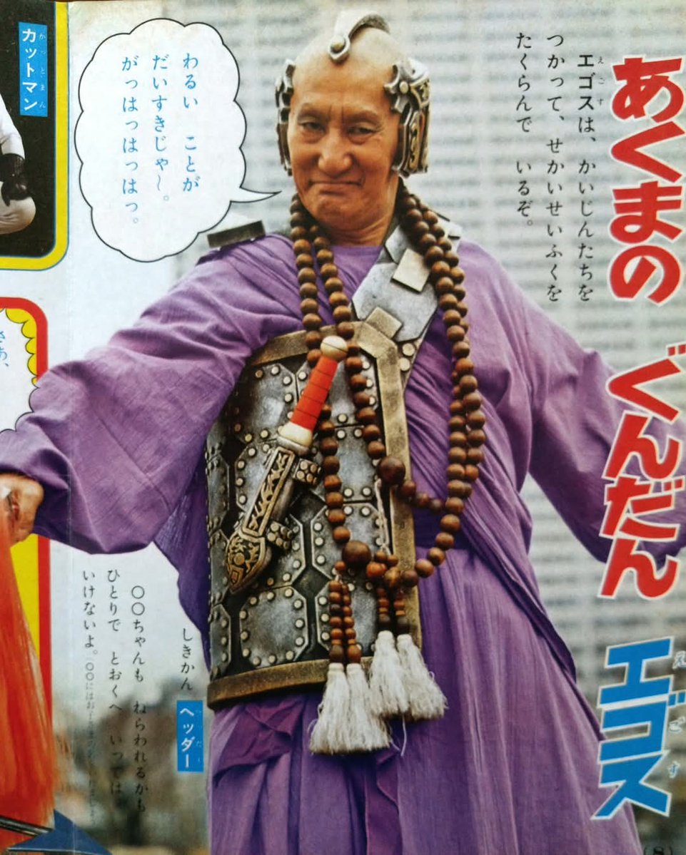 昭和レインボー「昭和特撮大好き！」 tweet media