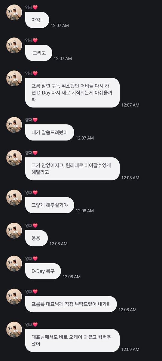 eric said he talked to the ceo of frmm and the number of days will be restored even if you unsubscribed ♡ 🥹

truly the sweetest ♡

#ERIC #에릭