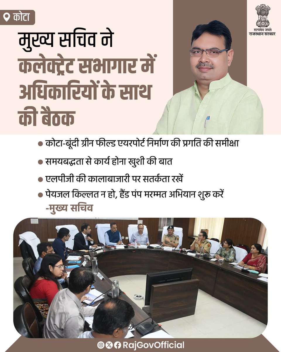 Government of Rajasthan tweet media