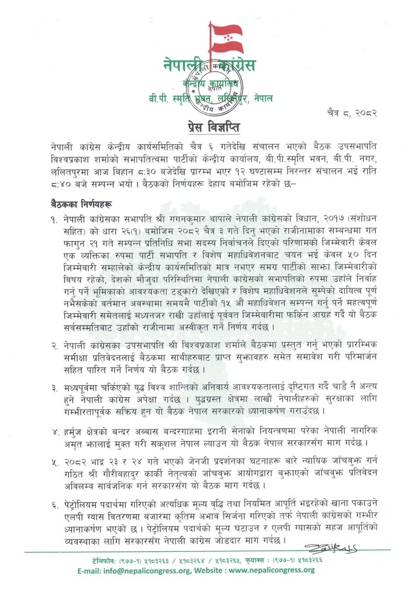 Nepali Congress tweet media