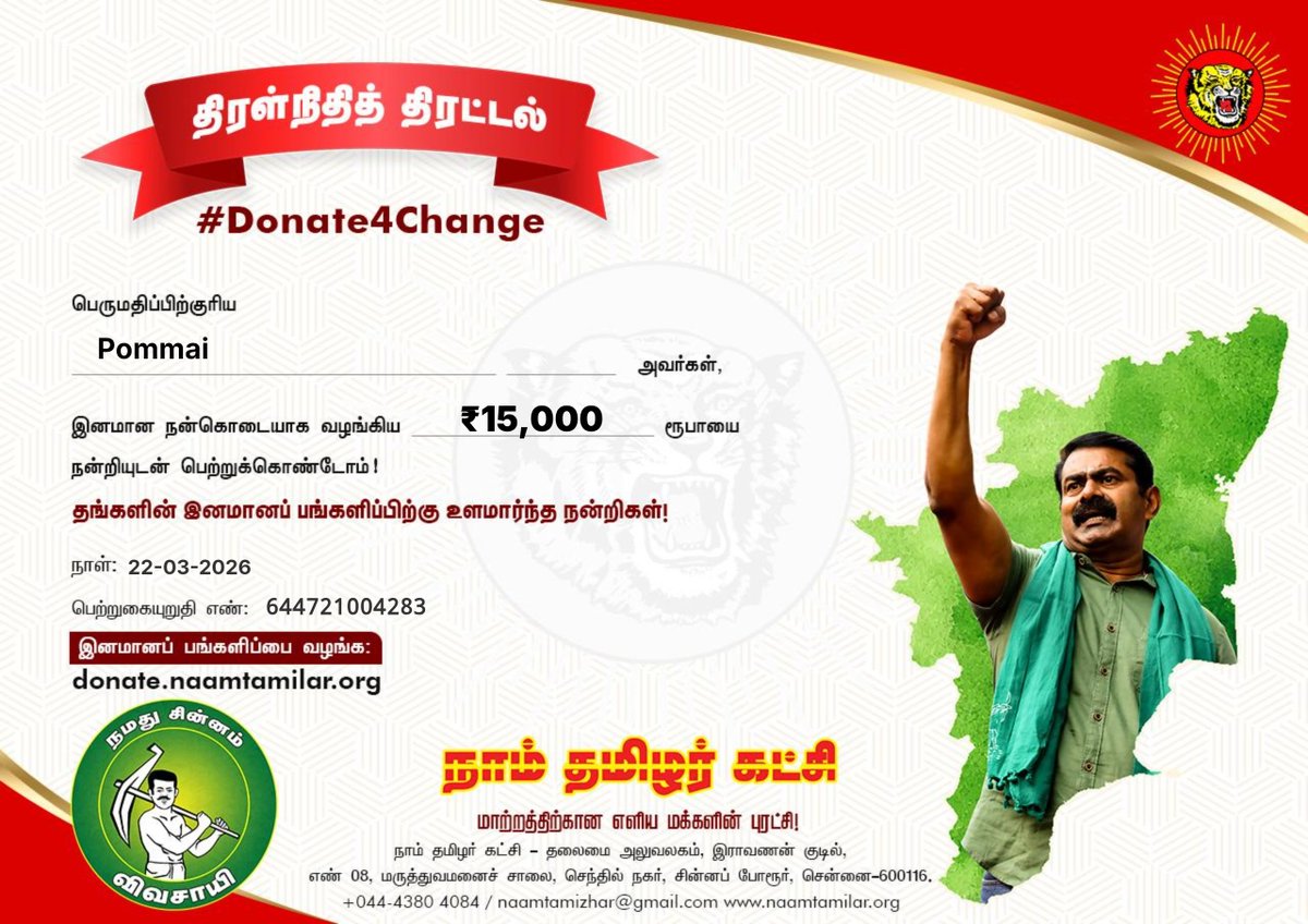 ரௌத்திரம் tweet media