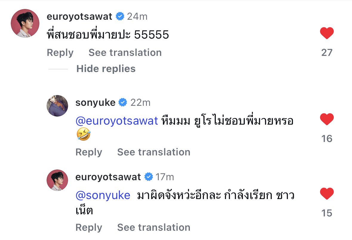 กูขำ ตัวหนังสือมีความวีน สนยุกทำไรก็ผิด อยากแซวน้องบ้างแต่ผิดจังหวะไปหน่อย น้องกำลังชง มายสน or สนมาย ท่านโผล่มามายโรเฉย อย่าปรุงก๋วยเตี๋ยวในชามน้องยูโรดิพี่ 555255525252555525255525252552552525555525455252525255255552525252555255