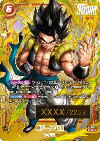 HySTeRiA_T's tweet photo. 【募集】
アルバト優勝景品
FB09-007 ゴジータ:BR
FB04-012 孫悟空(ミニ):DA
シリアルナンバー 「0516」 お持ちの方、見かけた方はご連絡いただきたいです。
拡散していただけると助かります🥲 https://t.co/s6AVSVhpzO