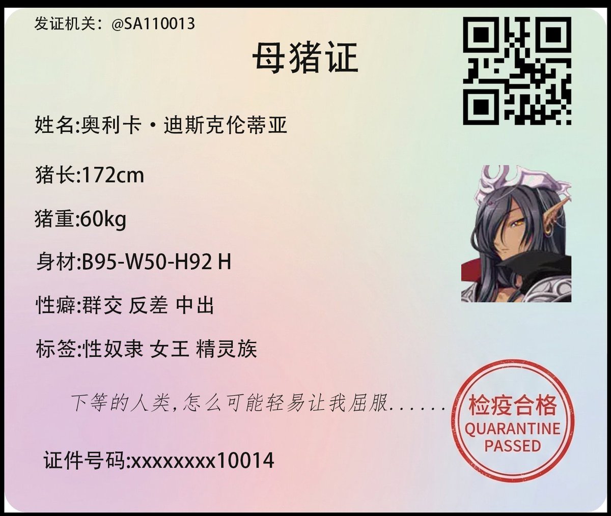 无陵(胁迫控制) tweet media