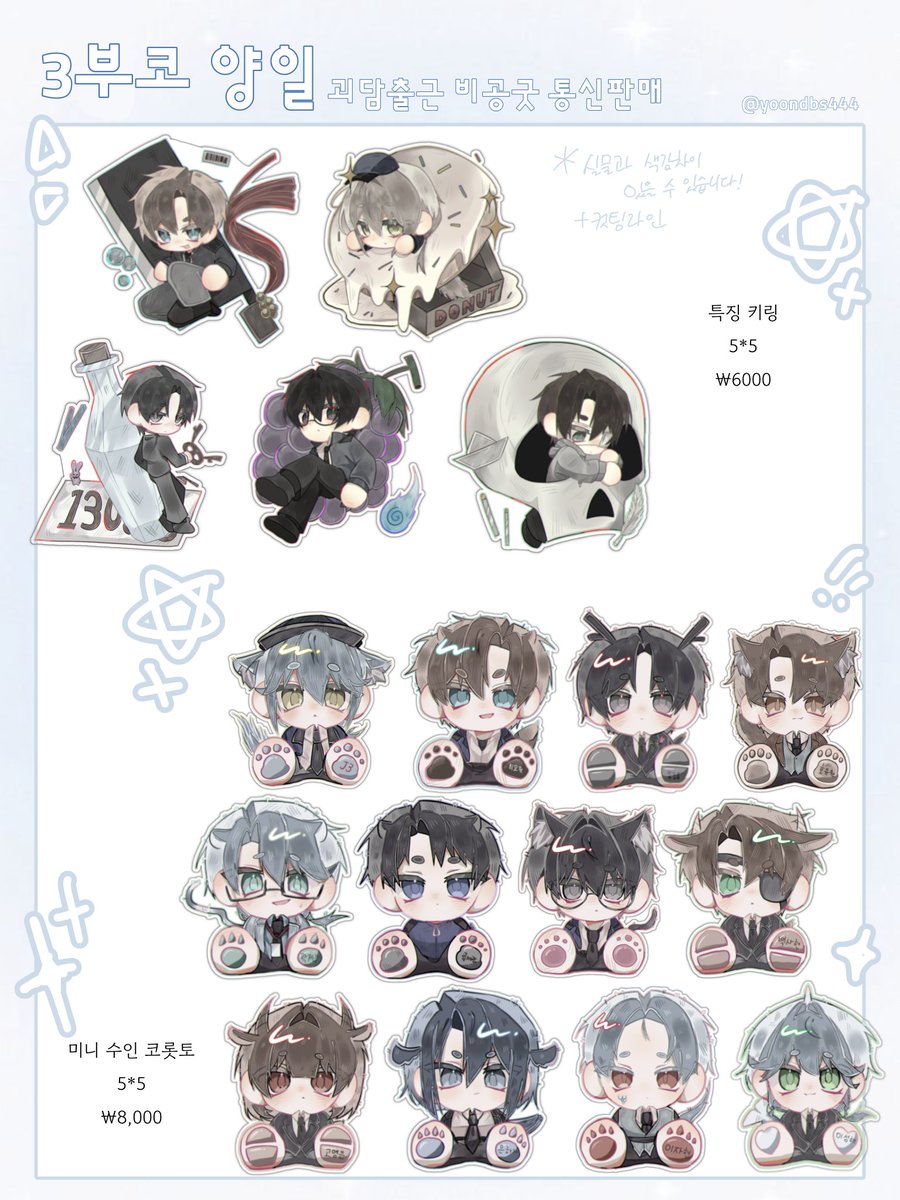 윤 | 3부코 CK_09 tweet media