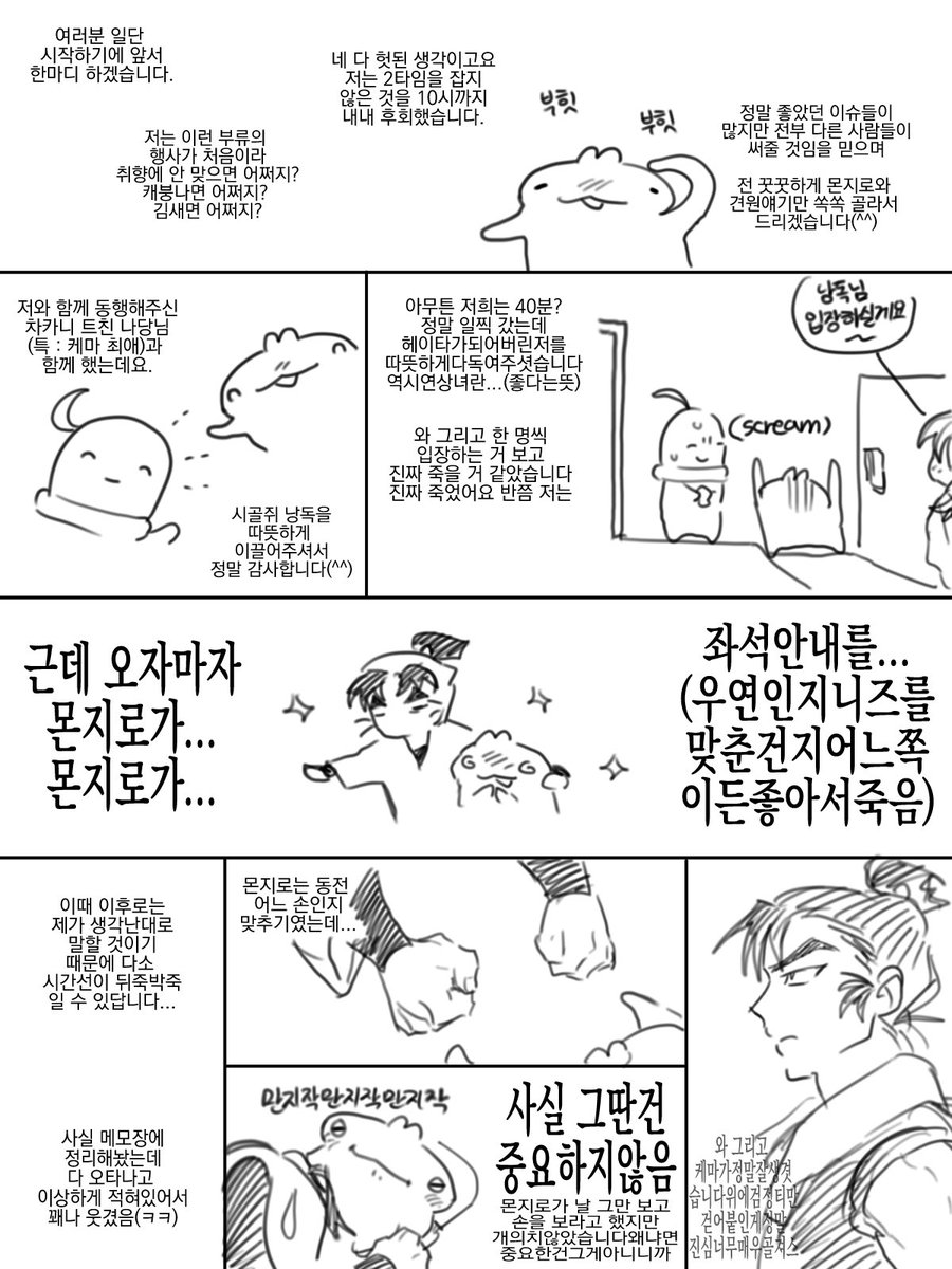 (4디페) 낭독 tweet media