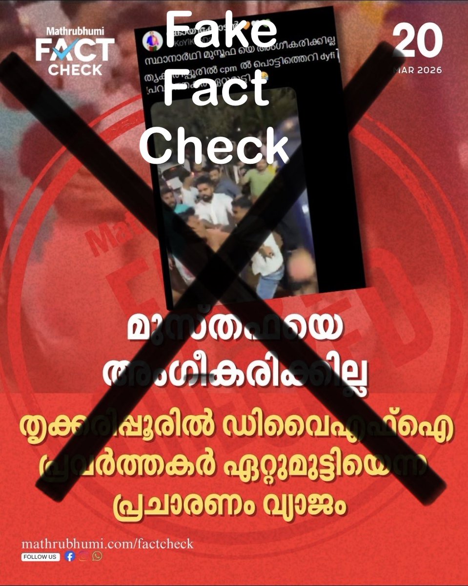 കോയിക്കോടൻ 🧡🤍💚 tweet media