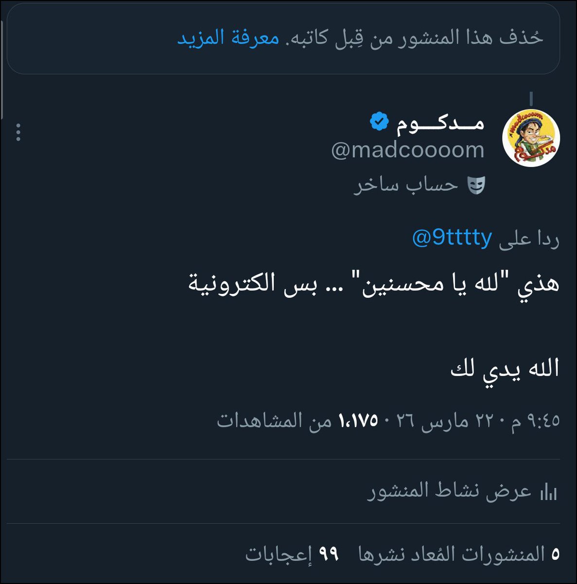مـــدكــــوم tweet media