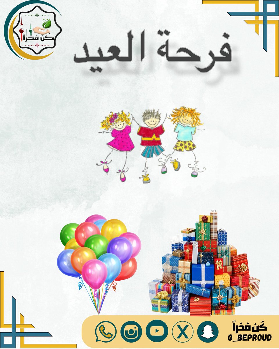 كُن فخراً tweet media
