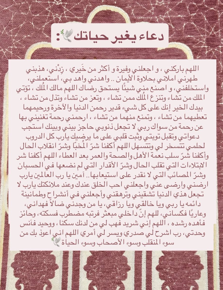 أَجْر. tweet media