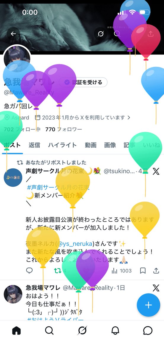 急我場マワレ tweet media