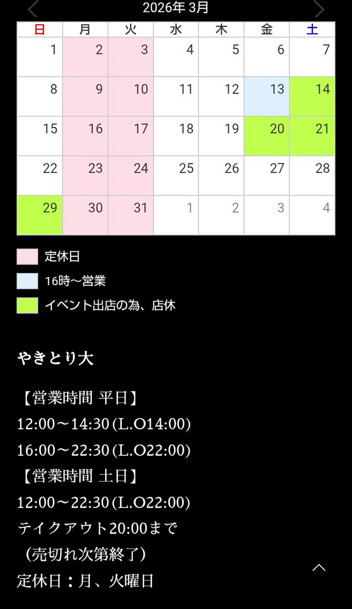 yakitoridai_'s tweet photo. おはようございます。
今日、明日は定休日です！
休み明け２５日（水）よりまた宜しくお願い致します🙇
https://t.co/6qxMBzkn65
#やきとり大　#テイクアウト　#持ち帰り　#焼き鳥　#焼鳥　#居酒屋　#昼飲み　#ランチ　#ちょい飲み　#一人飲み　#鶴ヶ島駅　#鶴ヶ島 https://t.co/kwrGeShm2a