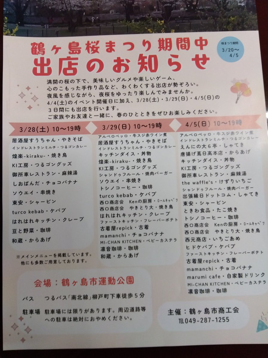 yakitoridai_'s tweet photo. おはようございます。
今日、明日は定休日です！
休み明け２５日（水）よりまた宜しくお願い致します🙇
https://t.co/6qxMBzkn65
#やきとり大　#テイクアウト　#持ち帰り　#焼き鳥　#焼鳥　#居酒屋　#昼飲み　#ランチ　#ちょい飲み　#一人飲み　#鶴ヶ島駅　#鶴ヶ島 https://t.co/kwrGeShm2a