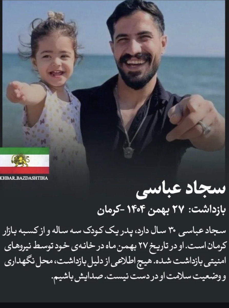 ترنگ هستم پرستار بهداری ساواک. tweet media