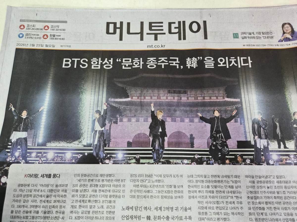 Purple_moon_R's tweet photo. #방탄소년단
#광화문컴백무대
@BTS_twt 
오늘자   신문  일면 💜
자랑스러운 내가수💜
이제 고양에서 만나자💜 https://t.co/oYy8OuR61S