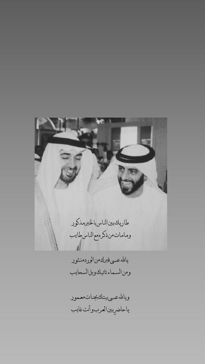 _samalh's tweet photo. طـاب قبرك وطـابت ايـامك يا حبيبي 
🤍 أبويه علي عبيد 🤍 https://t.co/DfqV8D6A7x
