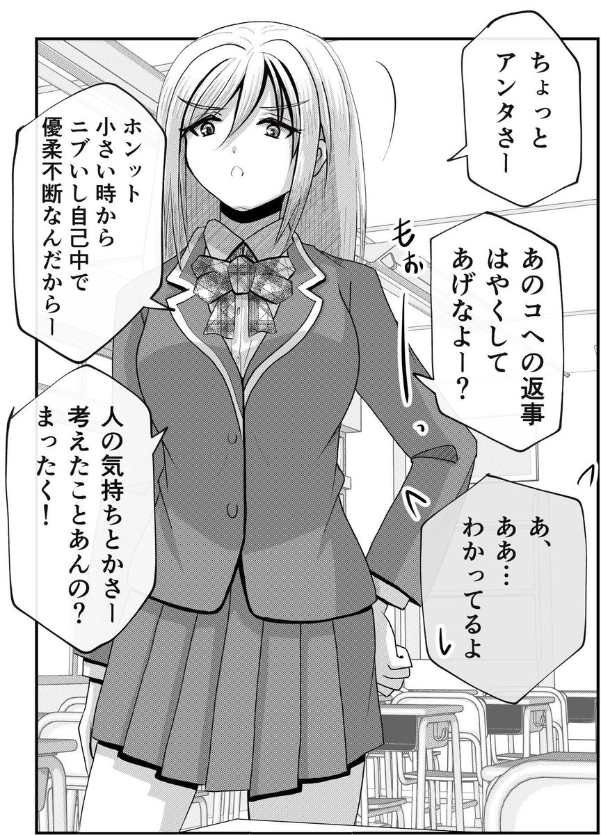 人の気持ちとか考えたことあんの？
1/2