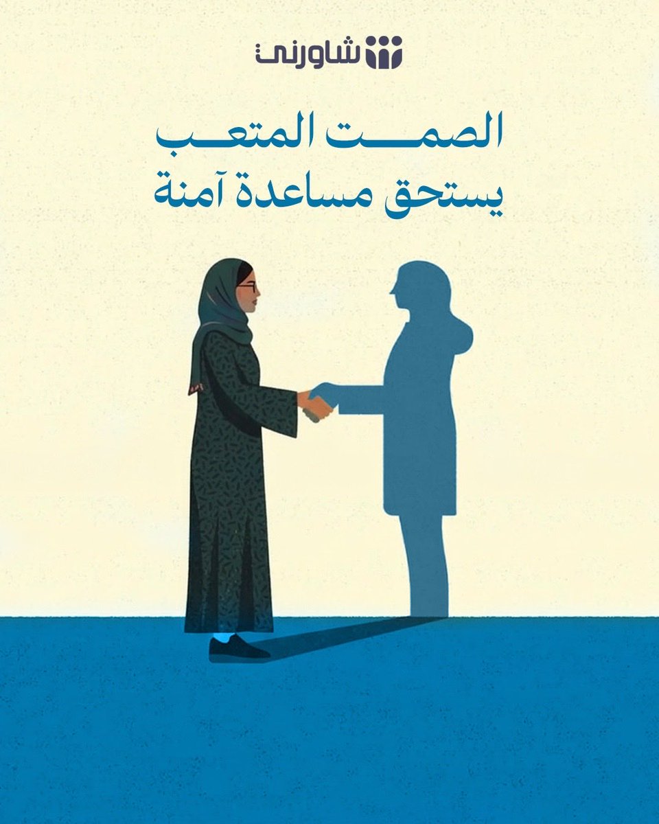 شاورني tweet media