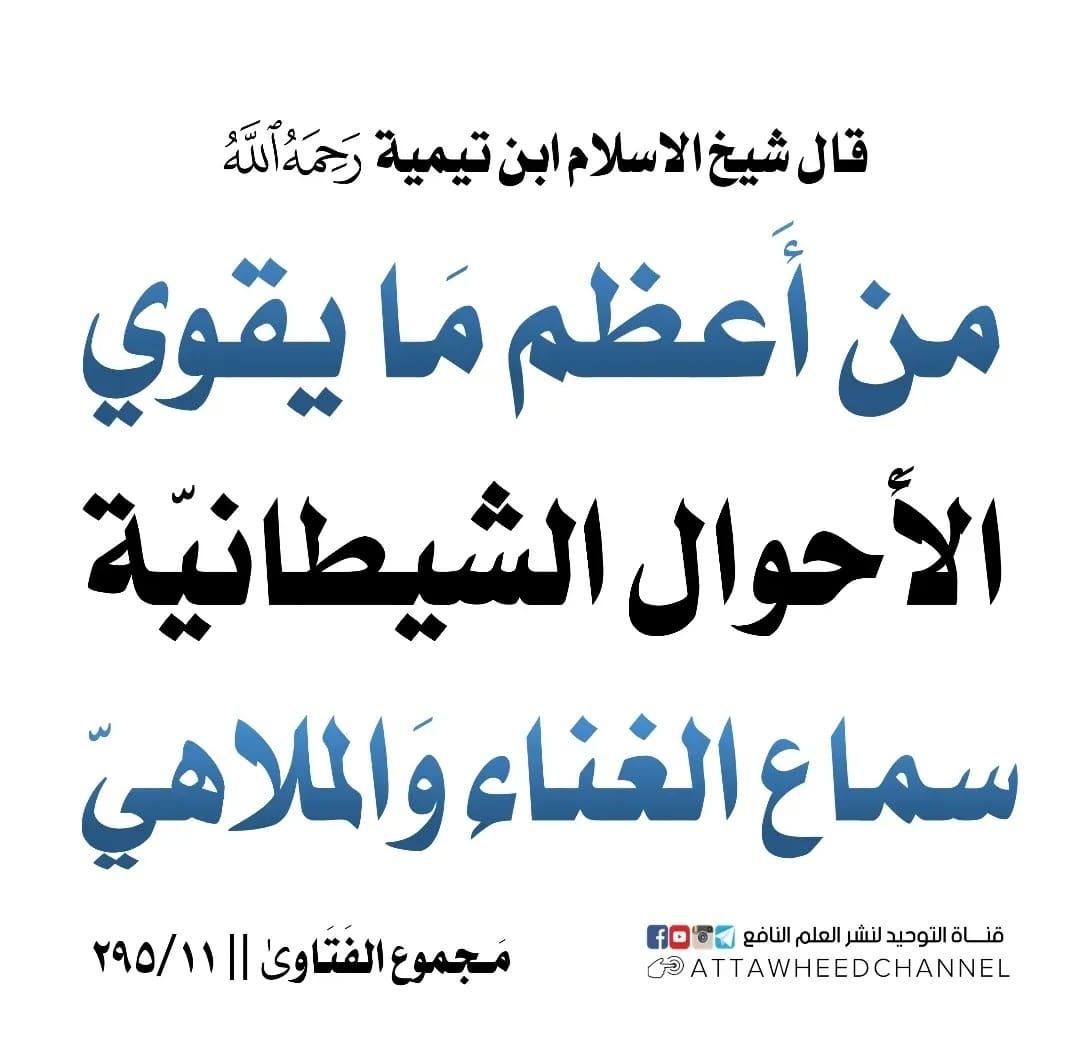 الموعظة الحسنة tweet media