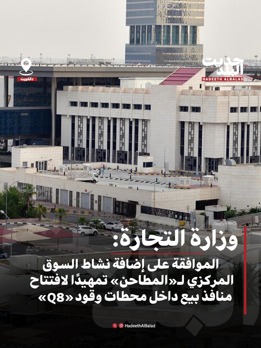 حديث البلد tweet media