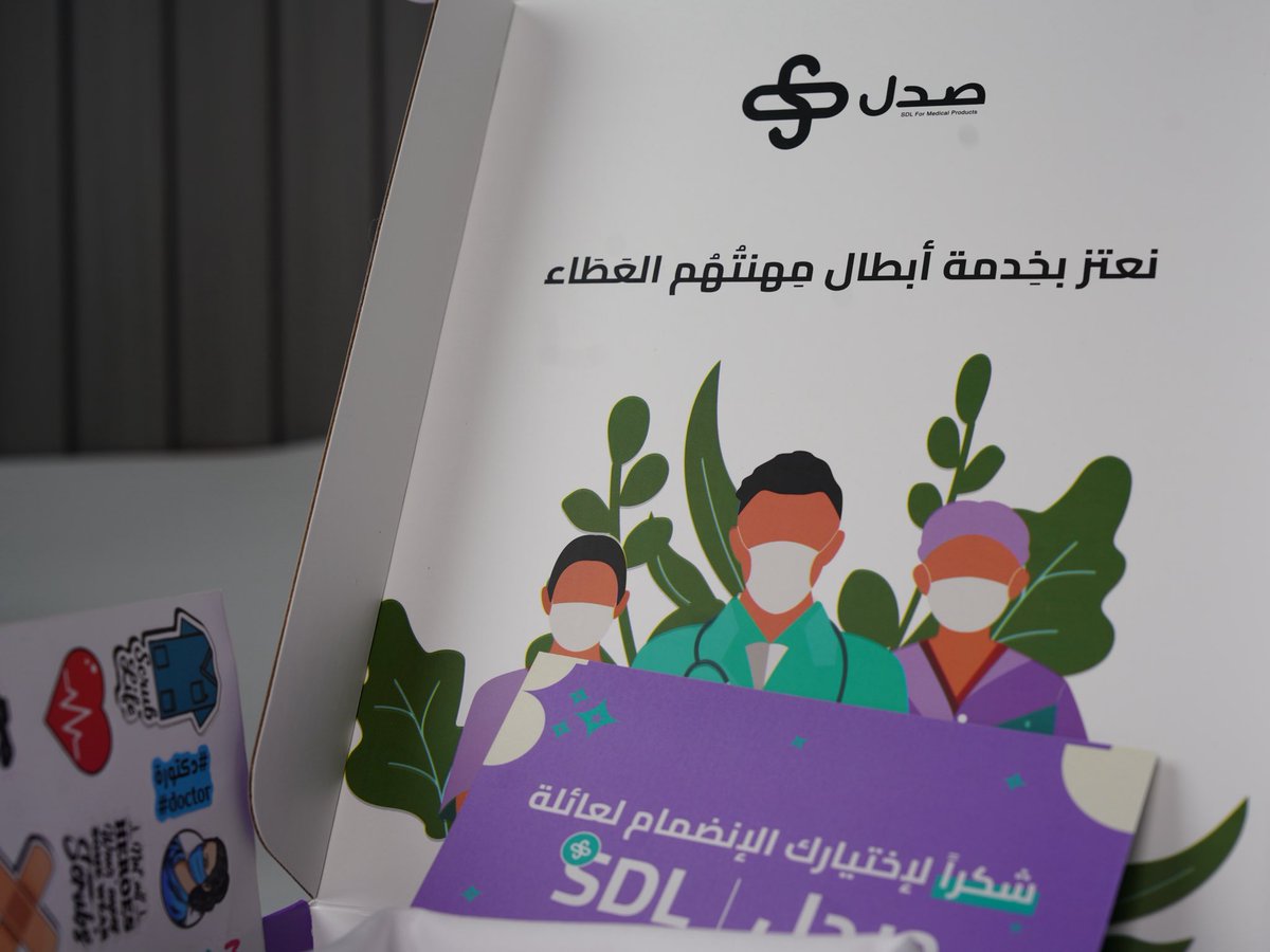 صدل | SDL tweet media